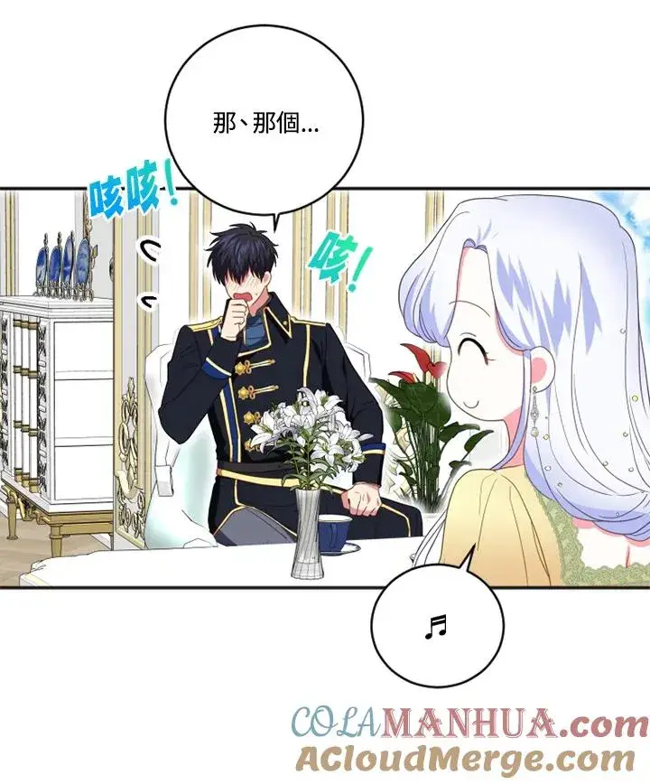 漫画《短命白莲花女主要罢工》第9话第37张图