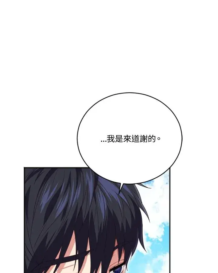 漫画《短命白莲花女主要罢工》第9话第38张图