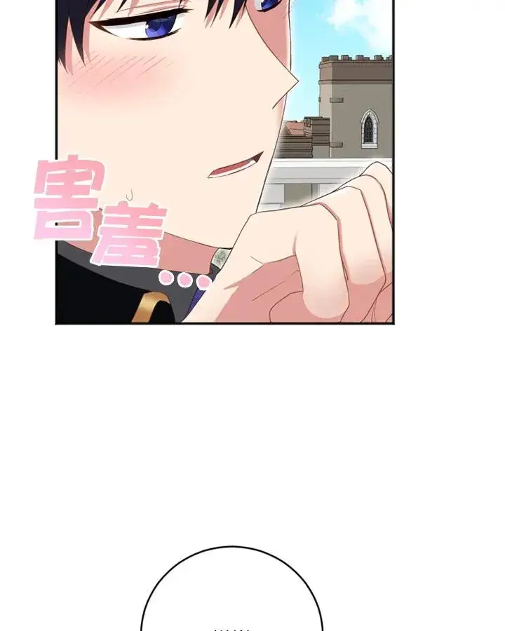 漫画《短命白莲花女主要罢工》第9话第39张图