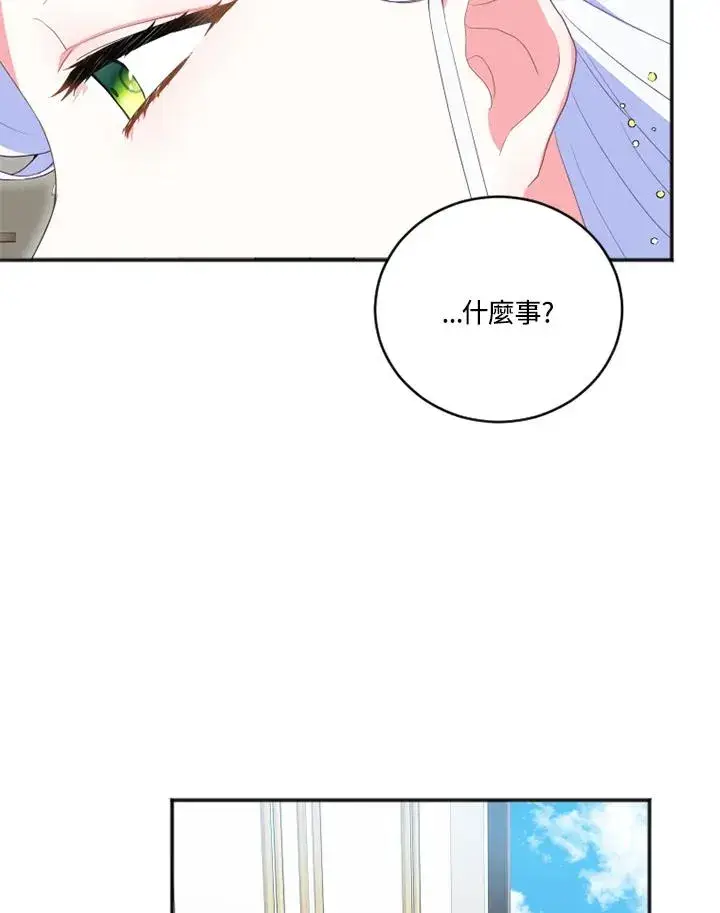 漫画《短命白莲花女主要罢工》第9话第53张图