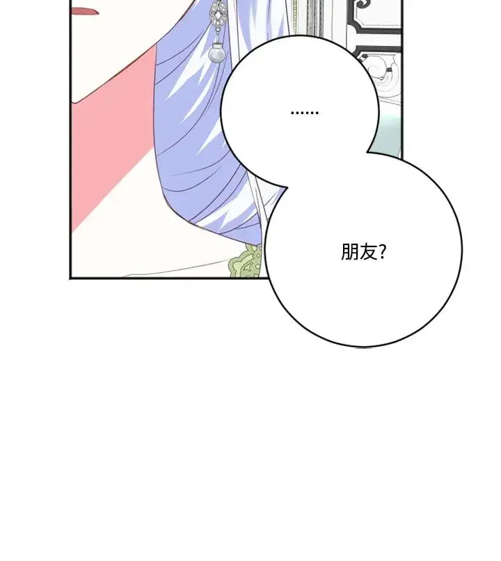 漫画《短命白莲花女主要罢工》第9话第59张图