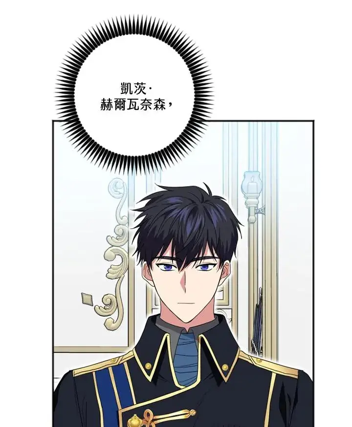 漫画《短命白莲花女主要罢工》第9话第63张图