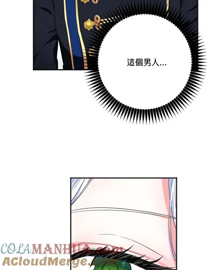 漫画《短命白莲花女主要罢工》第9话第64张图