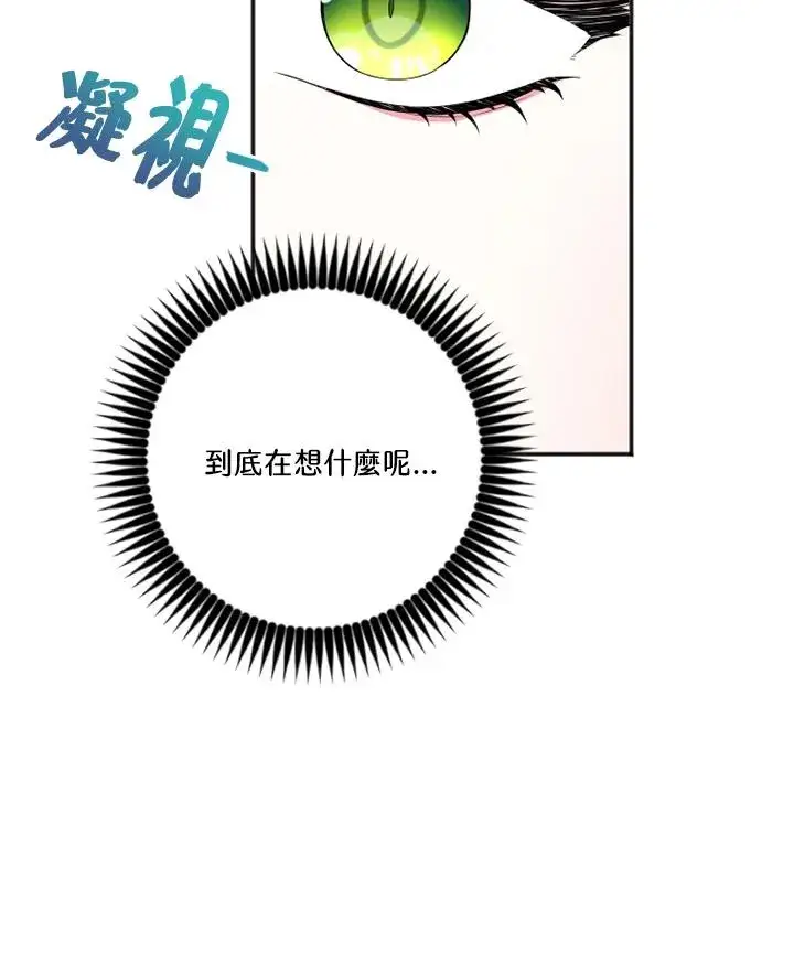 漫画《短命白莲花女主要罢工》第9话第65张图
