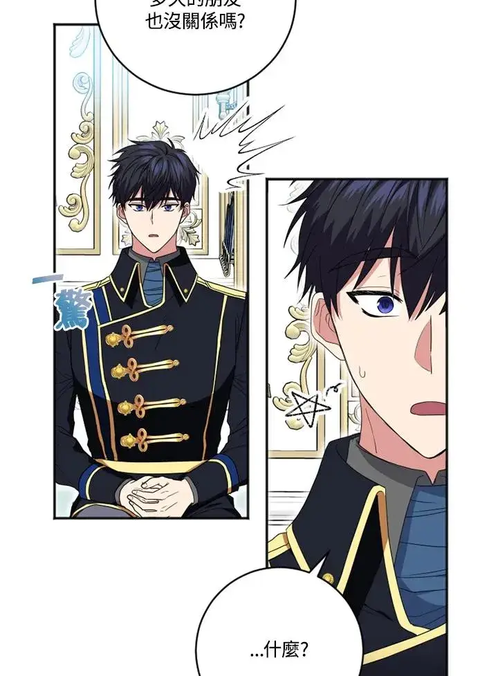 漫画《短命白莲花女主要罢工》第9话第68张图