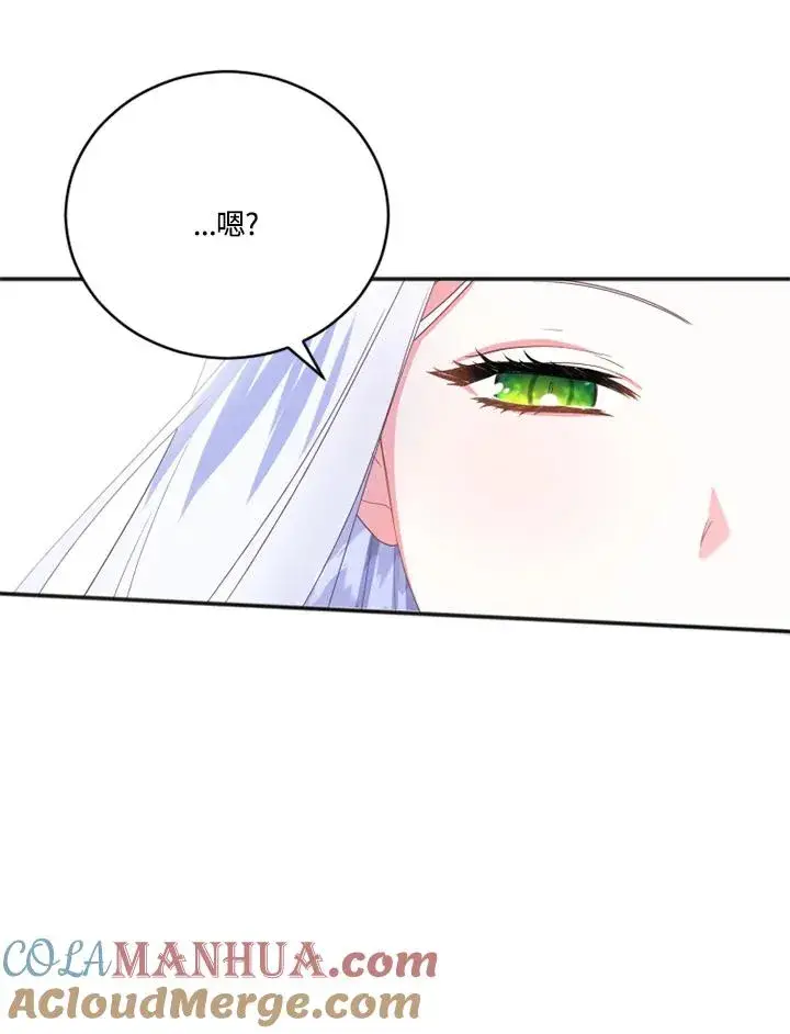 漫画《短命白莲花女主要罢工》第9话第7张图