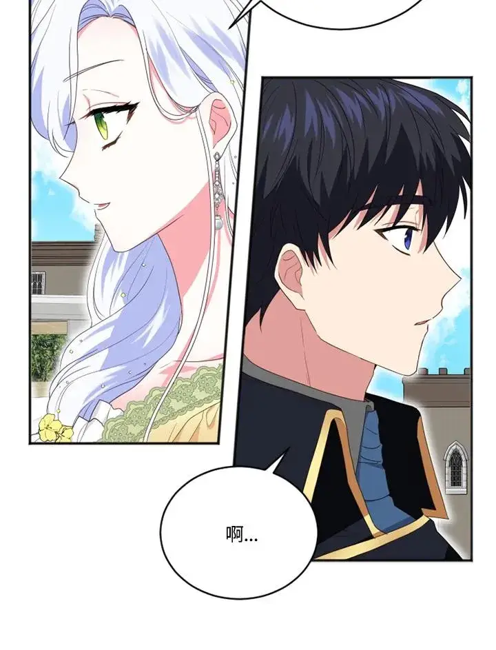 漫画《短命白莲花女主要罢工》第9话第81张图