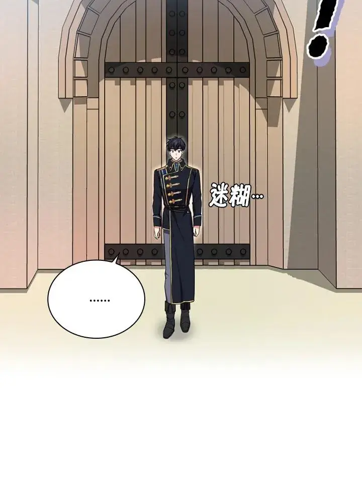 漫画《短命白莲花女主要罢工》第10话第24张图