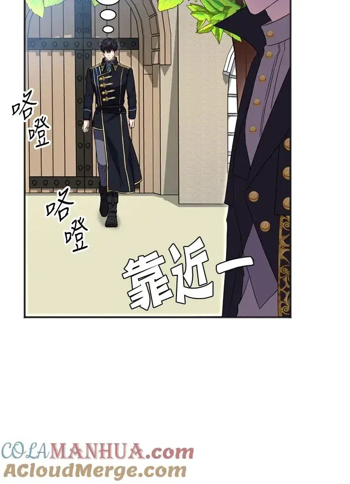 漫画《短命白莲花女主要罢工》第10话第28张图