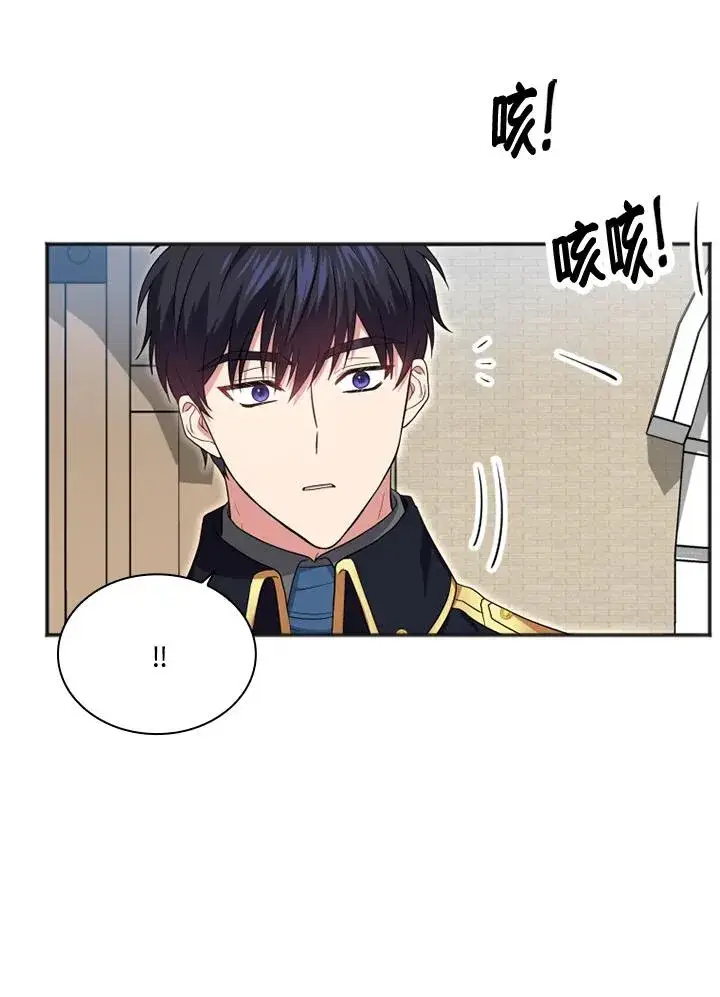 漫画《短命白莲花女主要罢工》第10话第29张图
