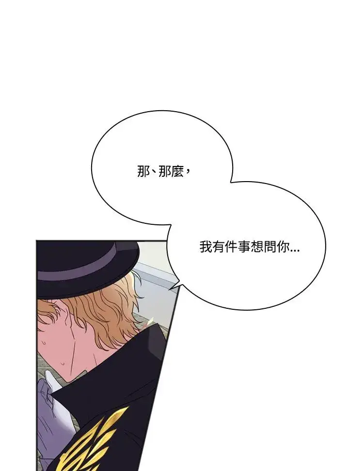 漫画《短命白莲花女主要罢工》第10话第36张图