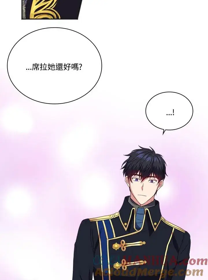 漫画《短命白莲花女主要罢工》第10话第37张图