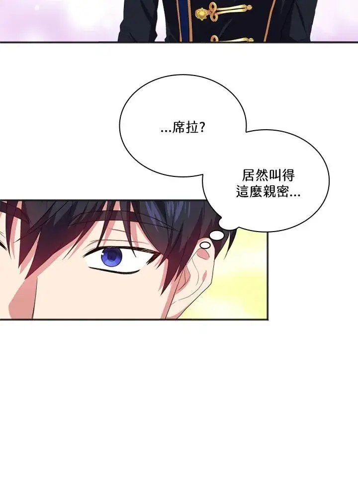 漫画《短命白莲花女主要罢工》第10话第38张图