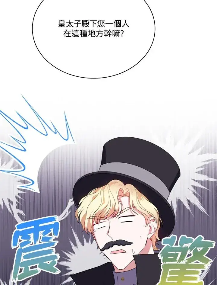 漫画《短命白莲花女主要罢工》第10话第48张图
