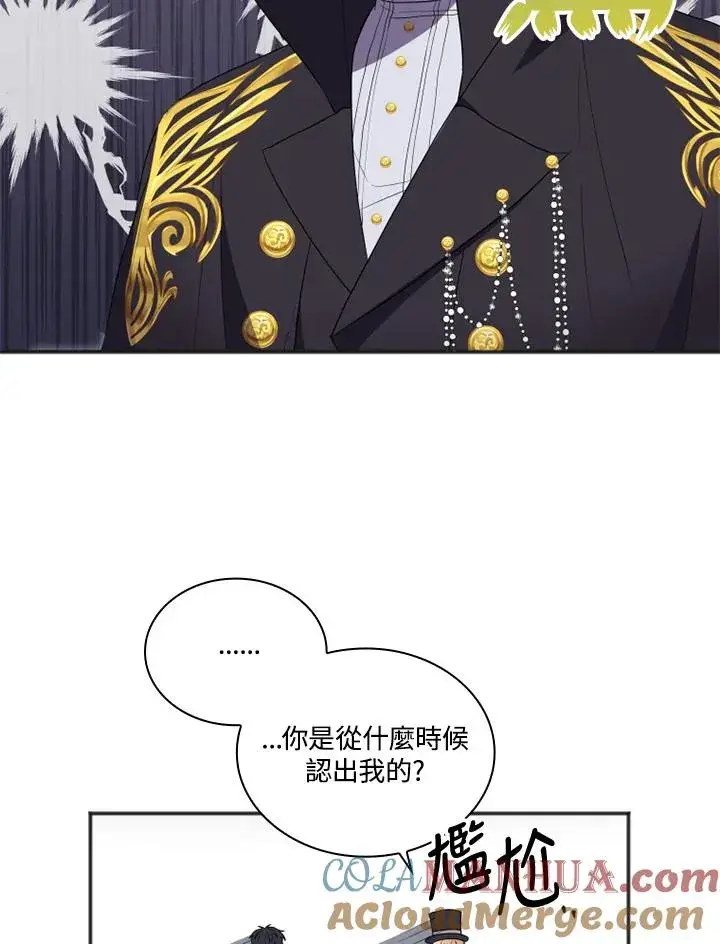 漫画《短命白莲花女主要罢工》第10话第49张图
