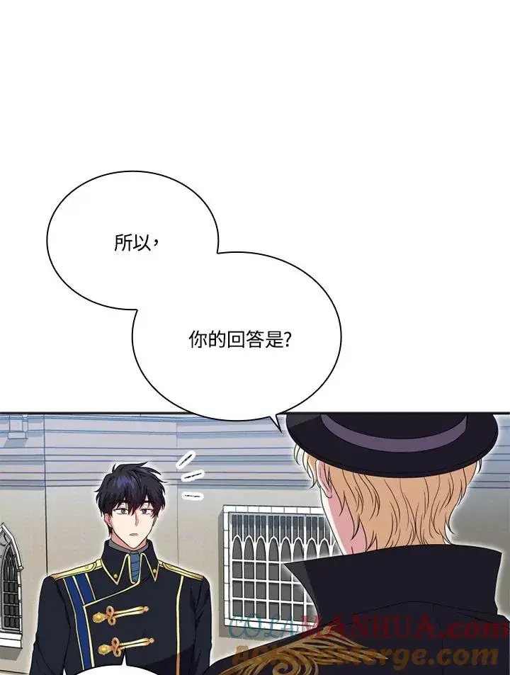 漫画《短命白莲花女主要罢工》第10话第52张图