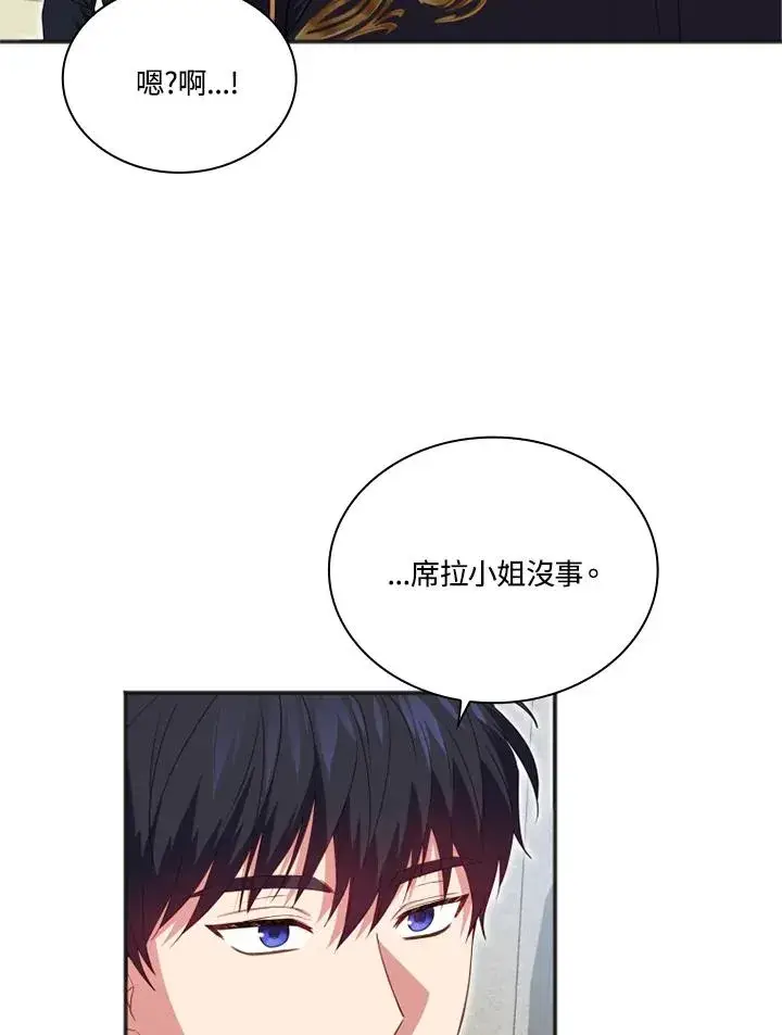 漫画《短命白莲花女主要罢工》第10话第53张图