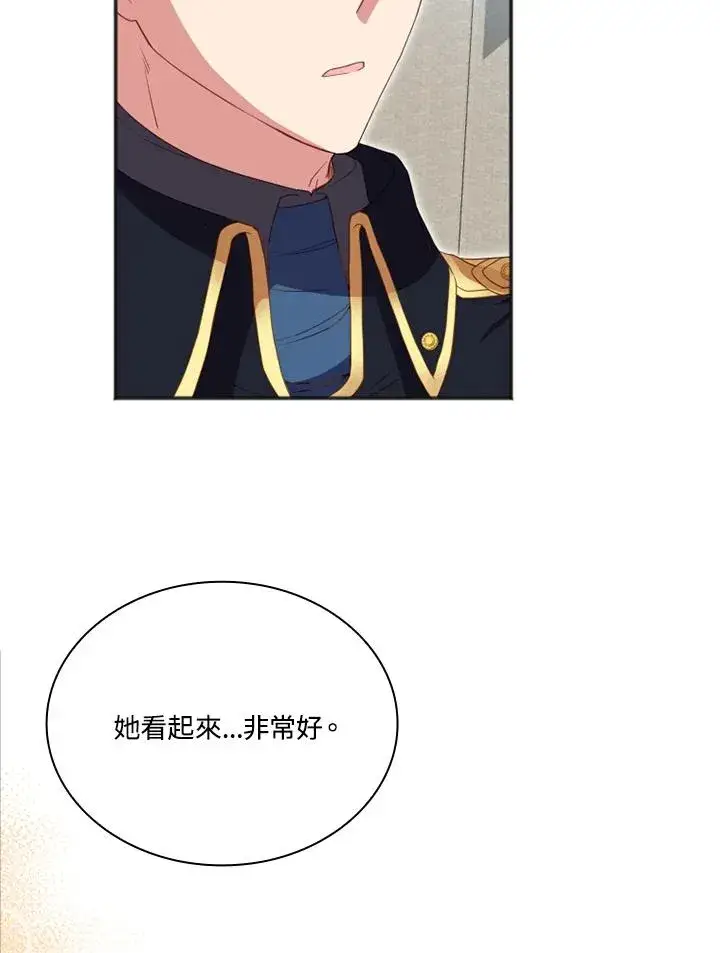 漫画《短命白莲花女主要罢工》第10话第54张图