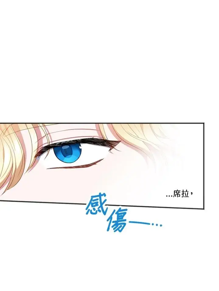漫画《短命白莲花女主要罢工》第10话第56张图