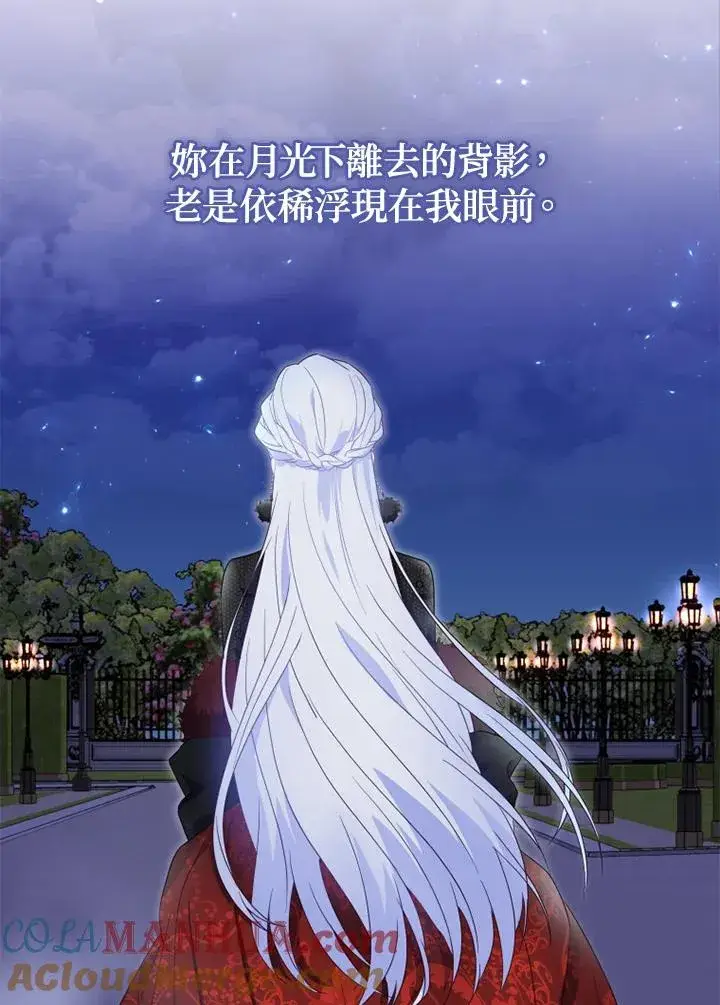 漫画《短命白莲花女主要罢工》第10话第58张图