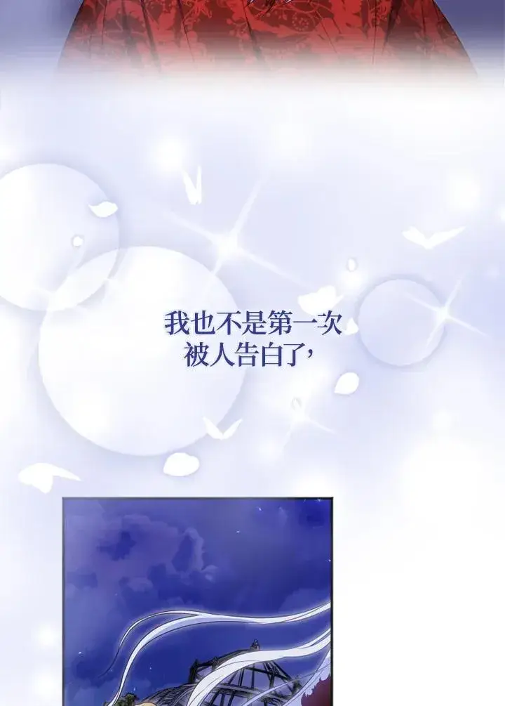 漫画《短命白莲花女主要罢工》第10话第59张图