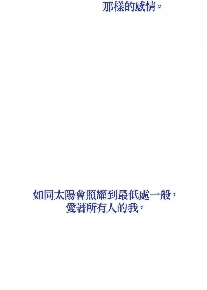 漫画《短命白莲花女主要罢工》第10话第62张图