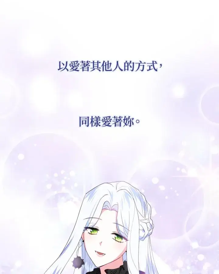 漫画《短命白莲花女主要罢工》第10话第63张图