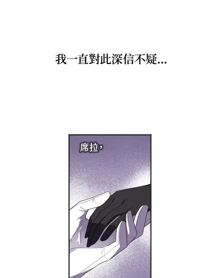 漫画《短命白莲花女主要罢工》第10话第65张图