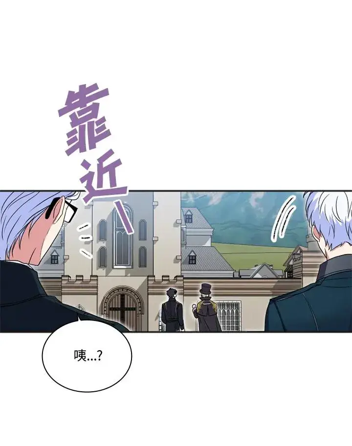 漫画《短命白莲花女主要罢工》第10话第71张图