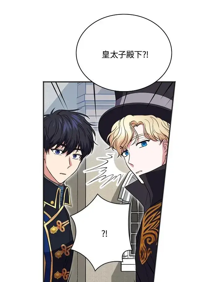 漫画《短命白莲花女主要罢工》第10话第72张图
