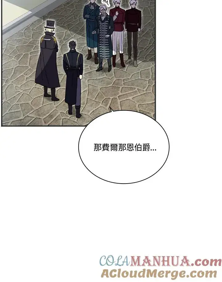 漫画《短命白莲花女主要罢工》第10话第76张图