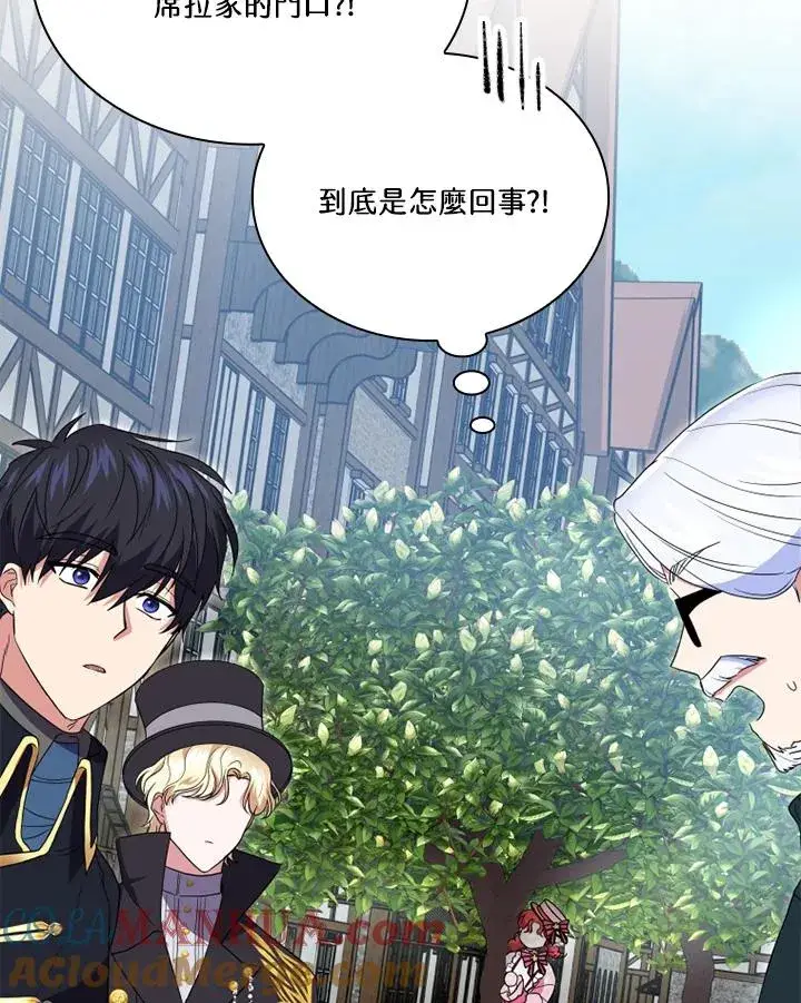 漫画《短命白莲花女主要罢工》第10话第88张图