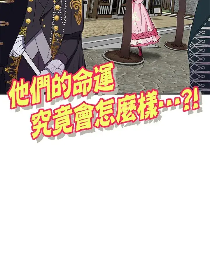漫画《短命白莲花女主要罢工》第10话第89张图