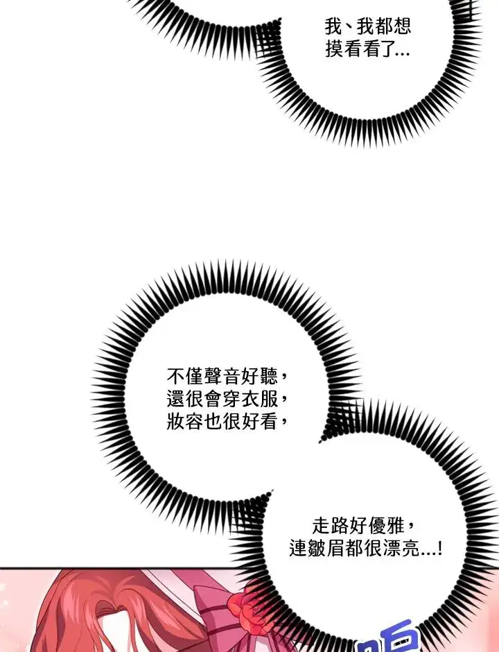 漫画《短命白莲花女主要罢工》第11话第18张图
