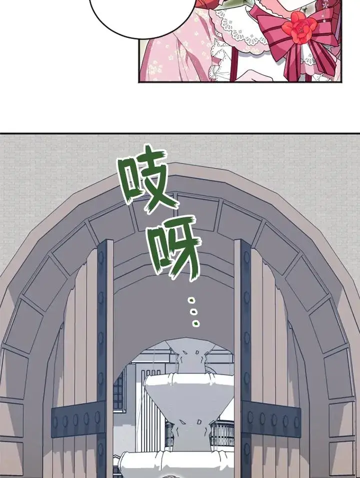 漫画《短命白莲花女主要罢工》第11话第24张图