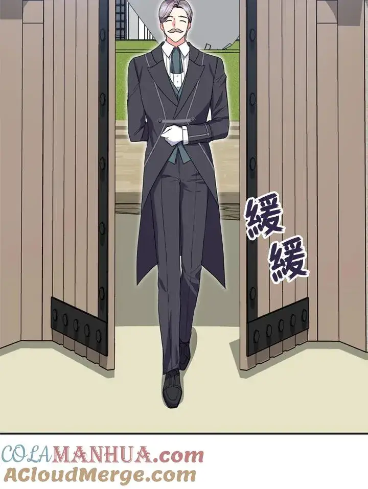 漫画《短命白莲花女主要罢工》第11话第25张图