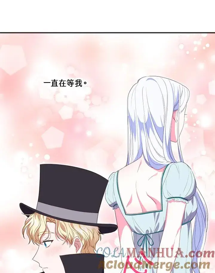 漫画《短命白莲花女主要罢工》第11话第28张图
