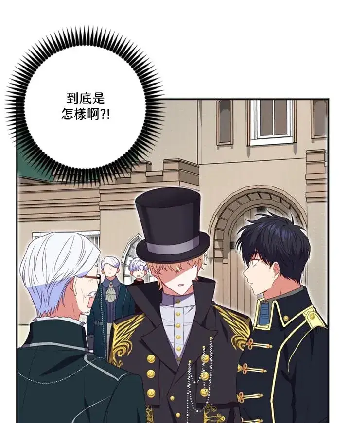 漫画《短命白莲花女主要罢工》第11话第3张图