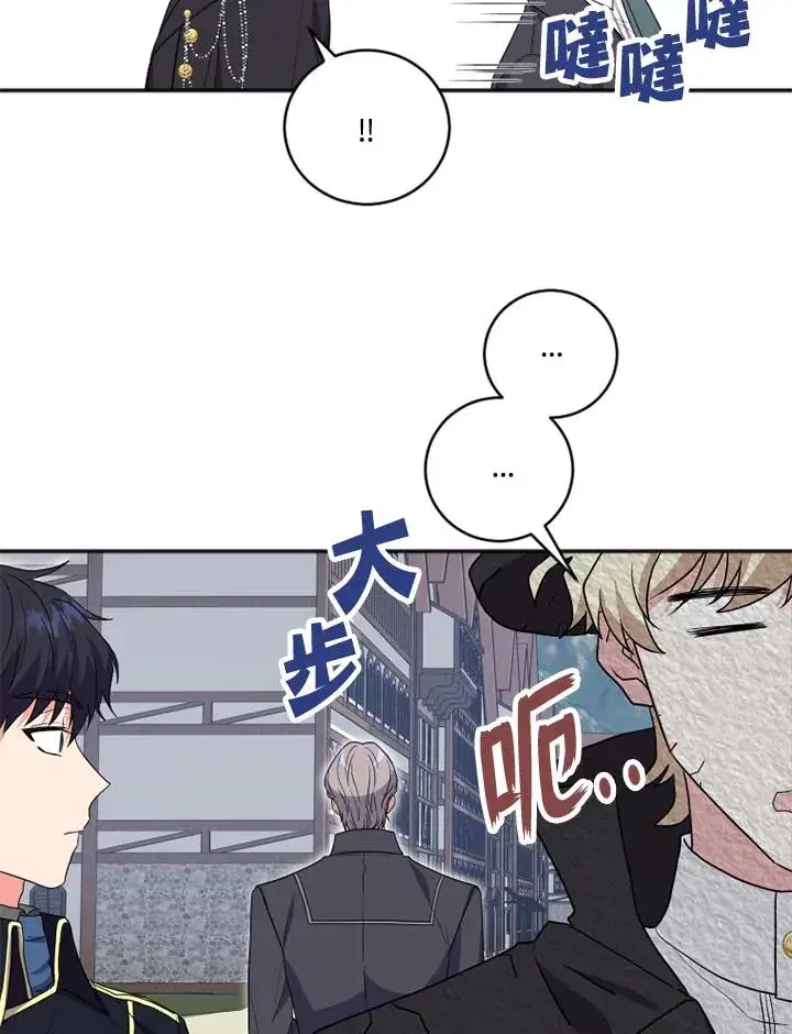 漫画《短命白莲花女主要罢工》第11话第32张图