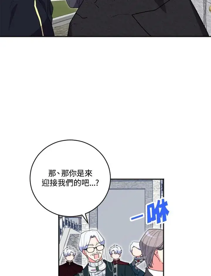 漫画《短命白莲花女主要罢工》第11话第33张图