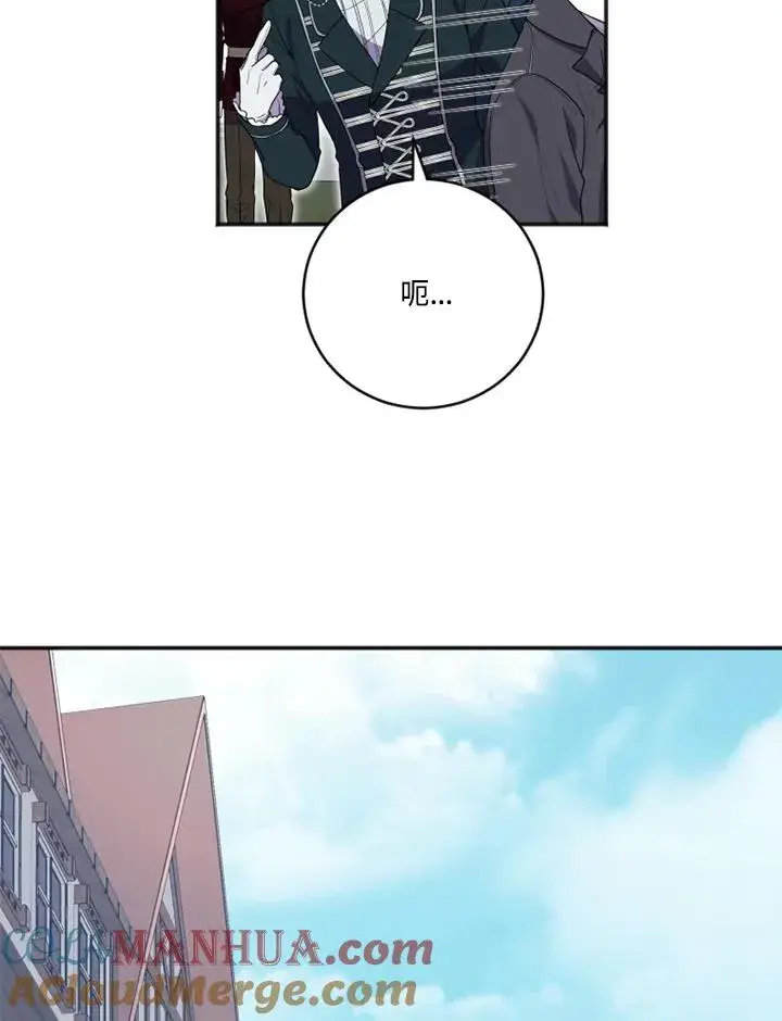 漫画《短命白莲花女主要罢工》第11话第34张图