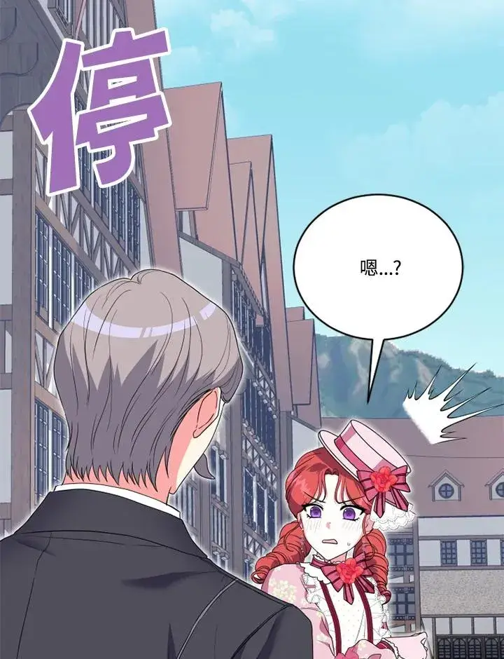 漫画《短命白莲花女主要罢工》第11话第35张图