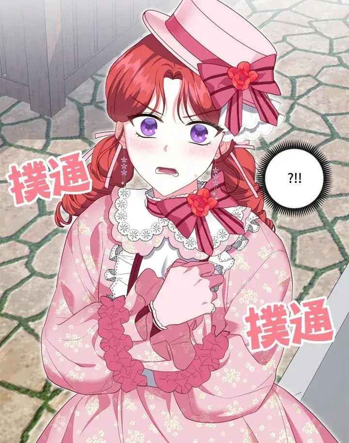 漫画《短命白莲花女主要罢工》第11话第39张图