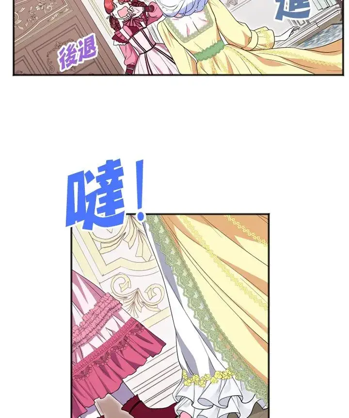 漫画《短命白莲花女主要罢工》第11话第57张图