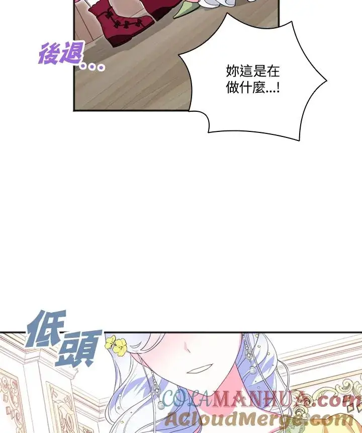 漫画《短命白莲花女主要罢工》第11话第58张图
