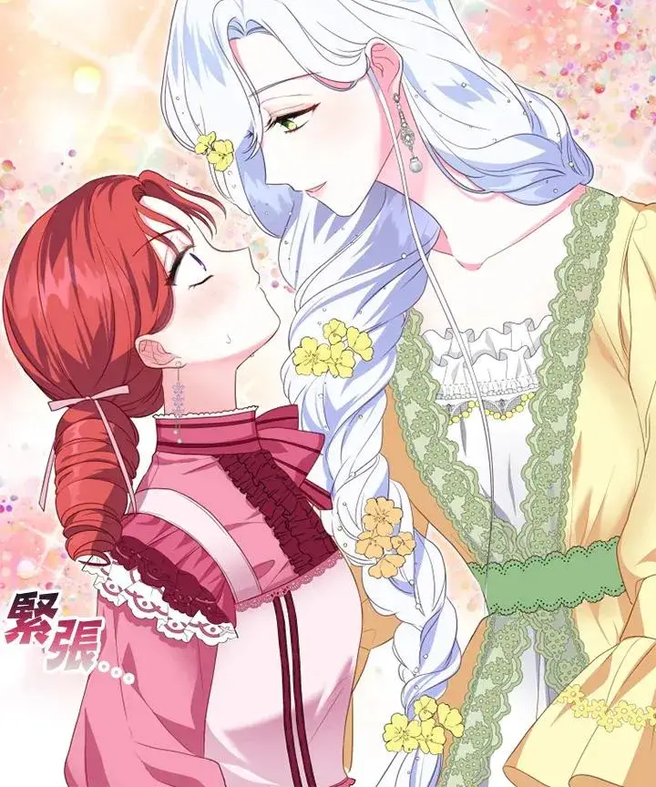 漫画《短命白莲花女主要罢工》第11话第60张图