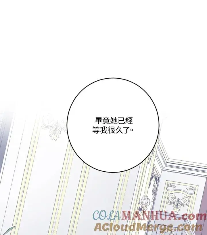 漫画《短命白莲花女主要罢工》第12话第13张图