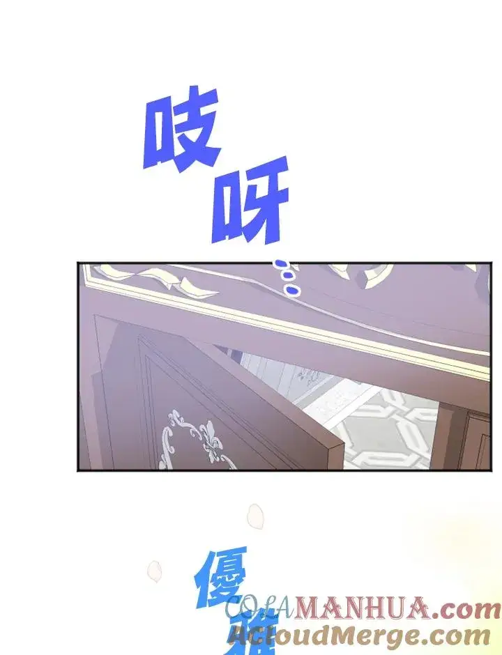 漫画《短命白莲花女主要罢工》第12话第28张图