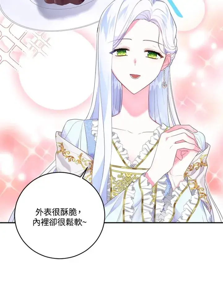 漫画《短命白莲花女主要罢工》第12话第33张图