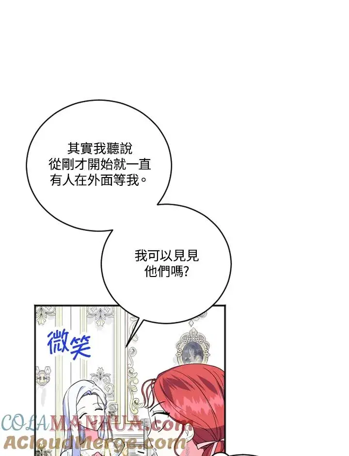 漫画《短命白莲花女主要罢工》第12话第55张图
